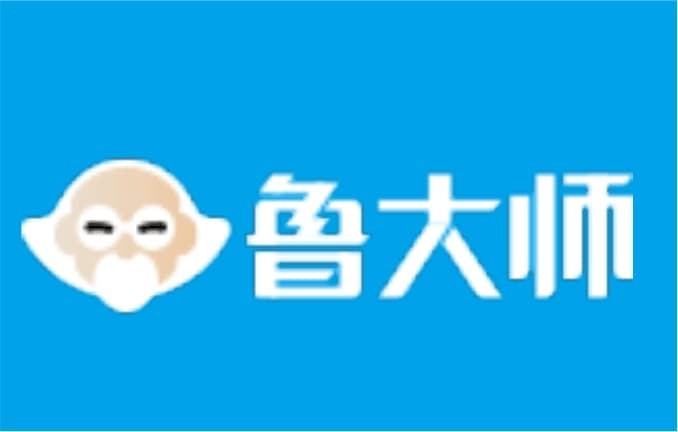 鲁大师