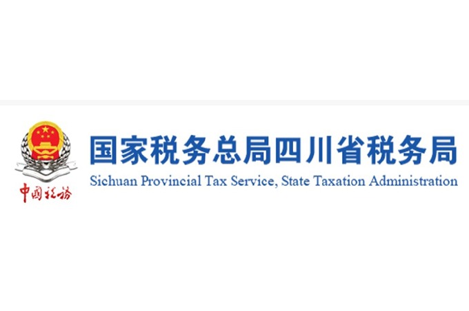 成都市企业研究开发费用税前加计扣除项目鉴定系统办理事项的通知